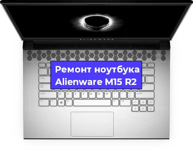 Замена usb разъема на ноутбуке Alienware M15 R2 в Самаре
